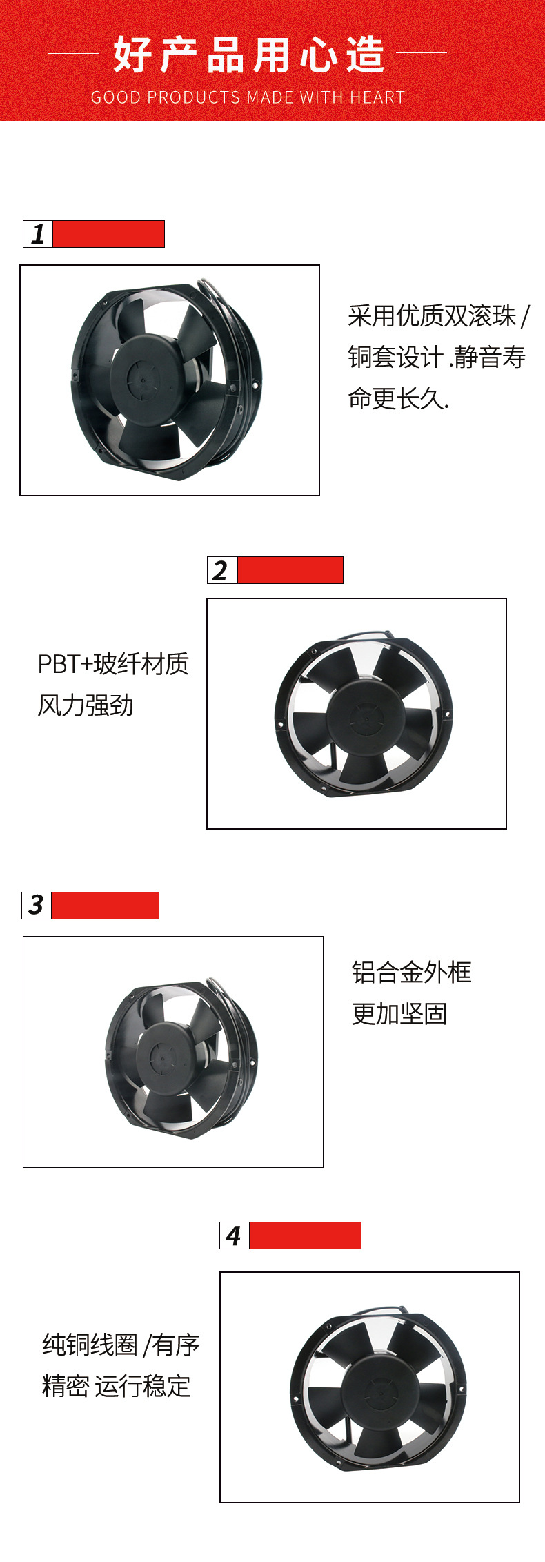 散热风扇详情介绍3