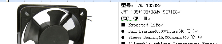 散热风扇详情介绍1