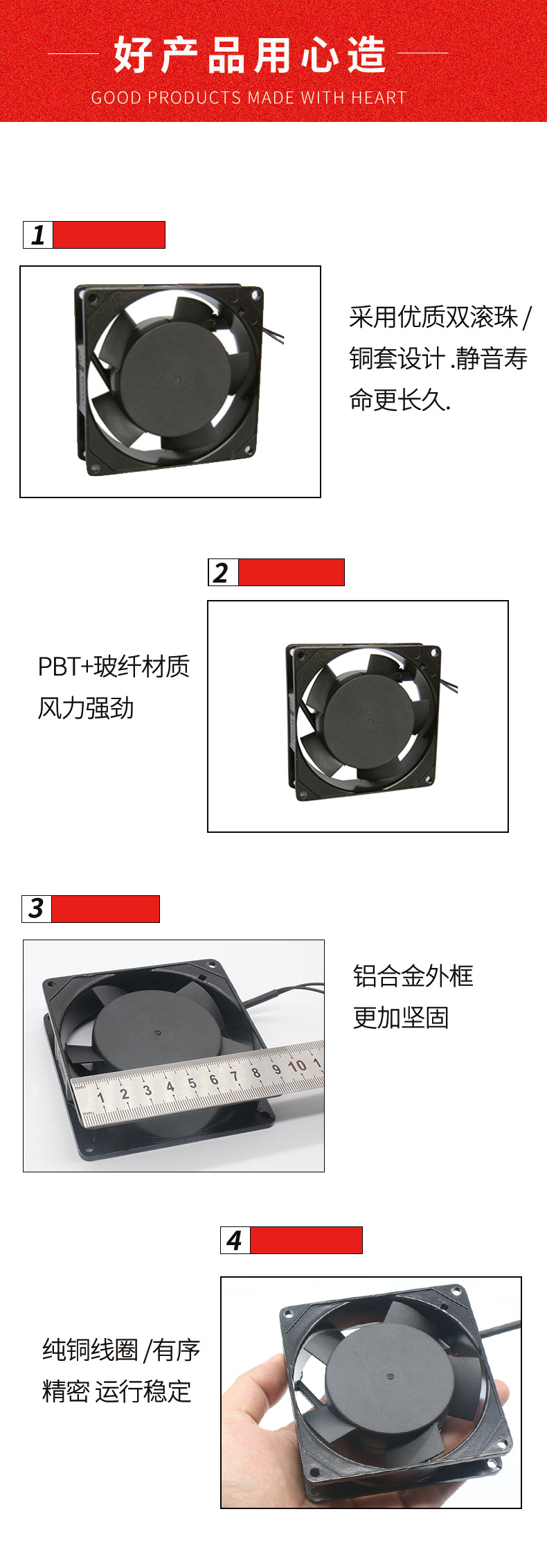 散热风扇详情介绍3