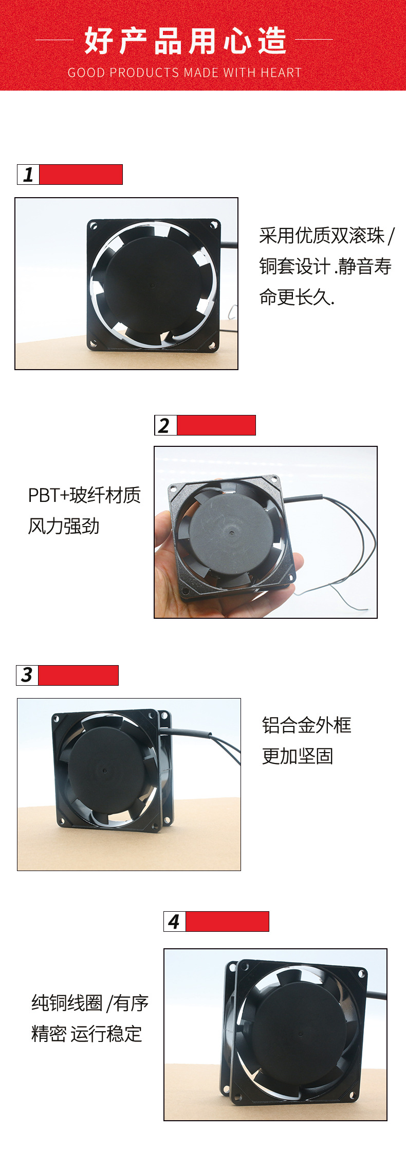 散热风扇详情介绍3