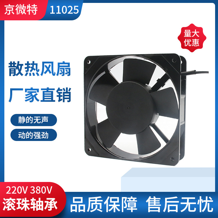 厂家供应11025AC220V 适用设备电箱 双滚珠交流风扇优质风扇大促