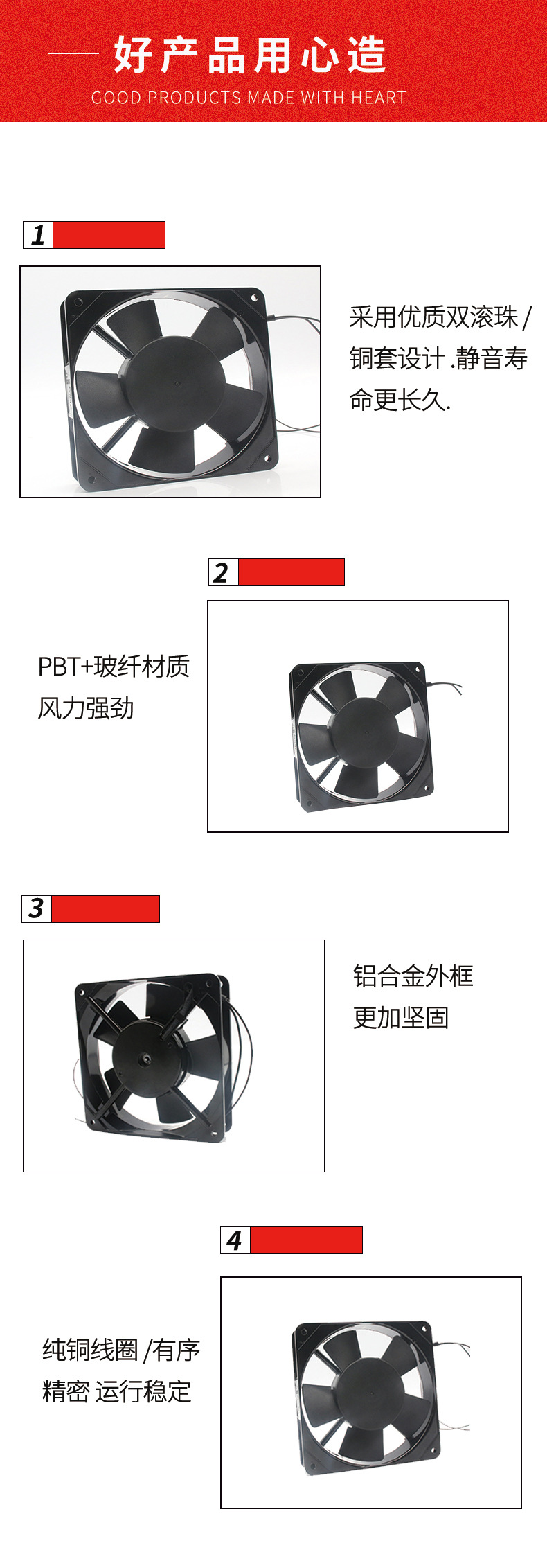 散热风扇详情介绍3